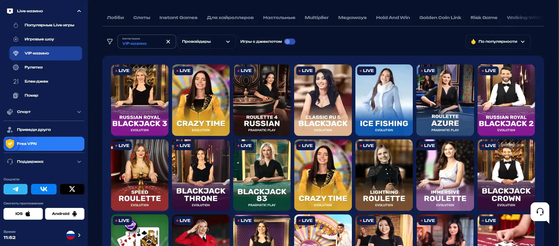 Неон интерфейс казино фриспины